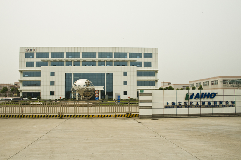 大寶化工制品有限公司